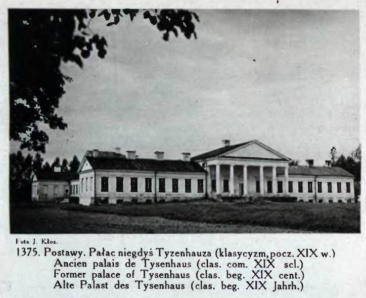 Паставы. Палацава-паркавы ансамбль Тызенгаўзаў