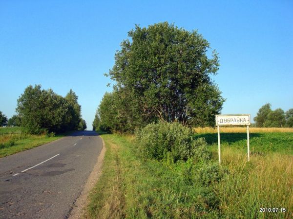  - Пейзажи . На въезде в деревню
