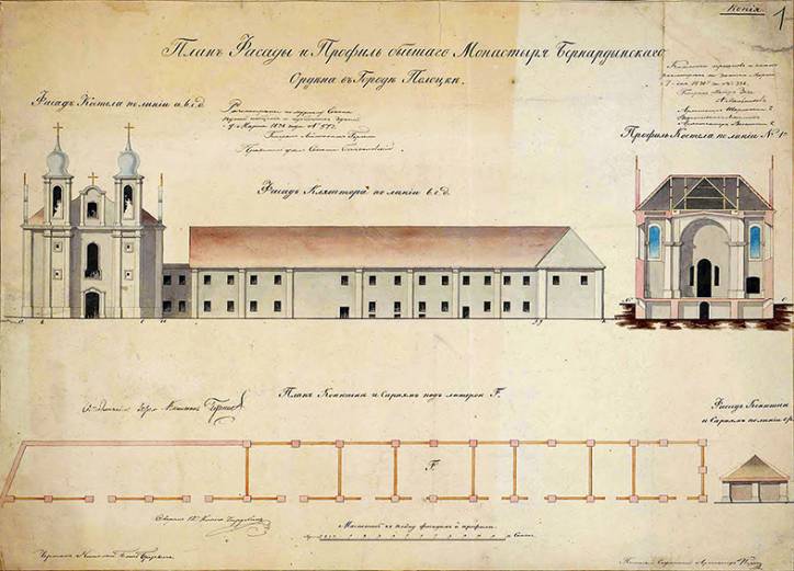  - Кляштор бернардинцев. 