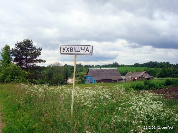  - Пейзажи . Ухвище