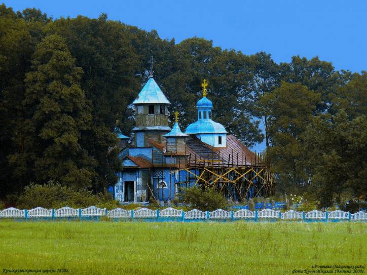 Hoščava. Orthodox church of the Exaltation of the Holy Cross