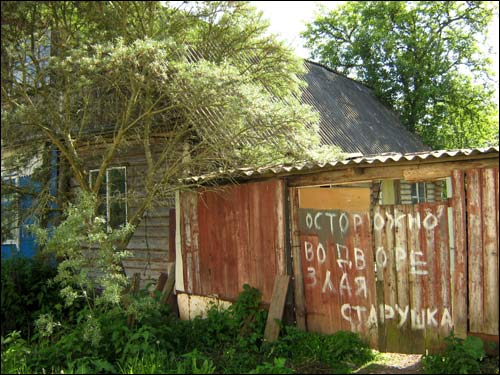  - Краявіды . Дом у вёсцы