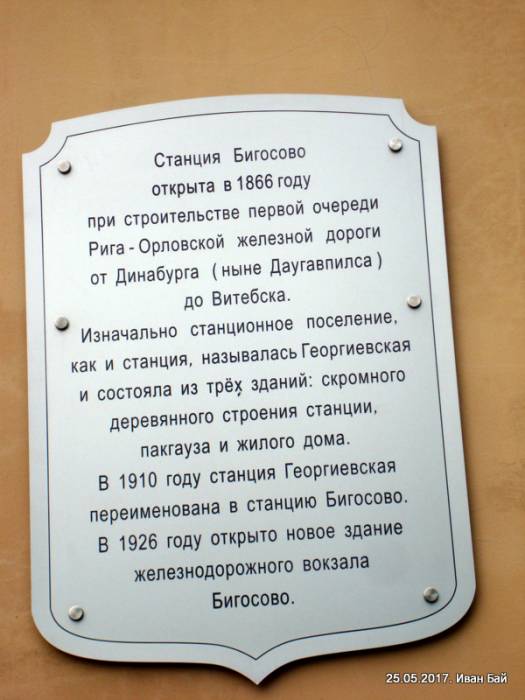 Stacja kolejowa  .   - Stacja kolejowa .