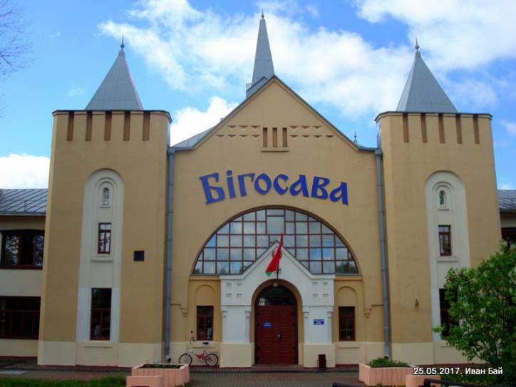 Stacja kolejowa  .   - Stacja kolejowa .