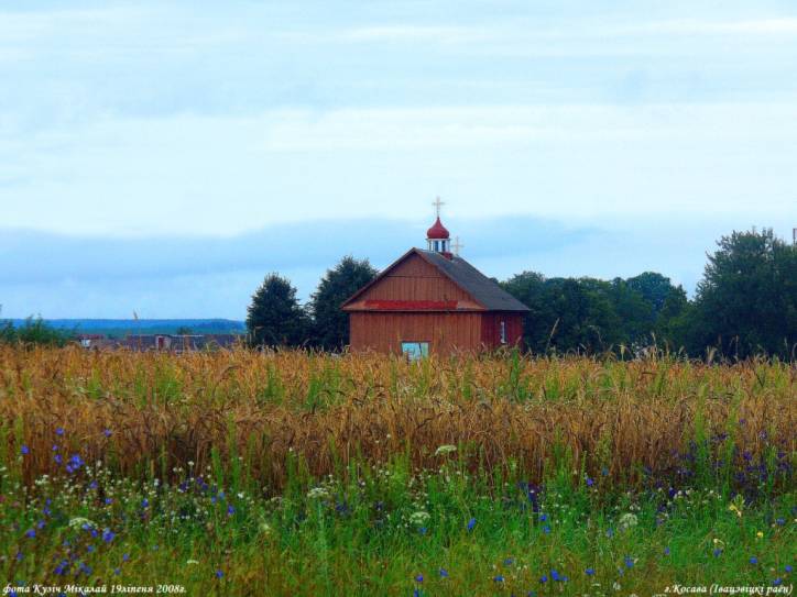  - Церковь Святого Георгия Победоносца. 