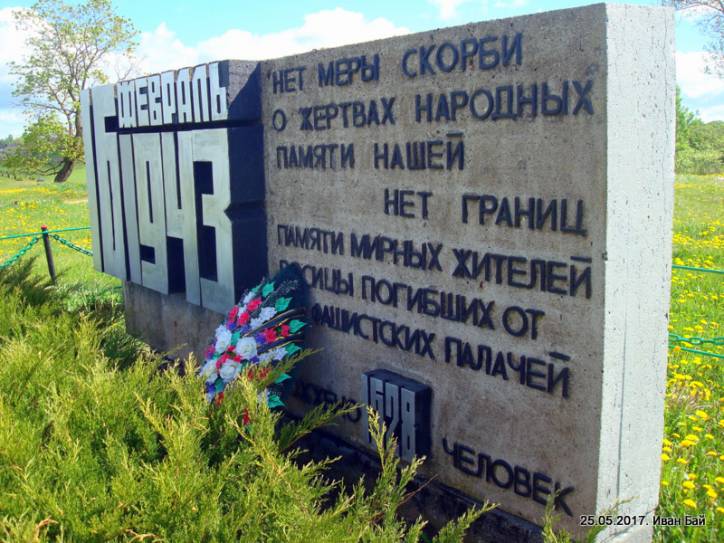  - Краявіды . 