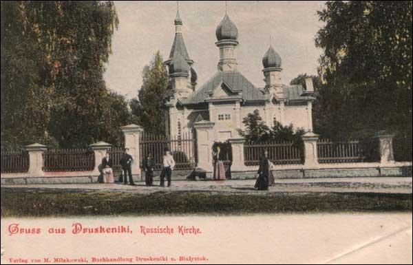  - Горад на старых фотаздымках . 