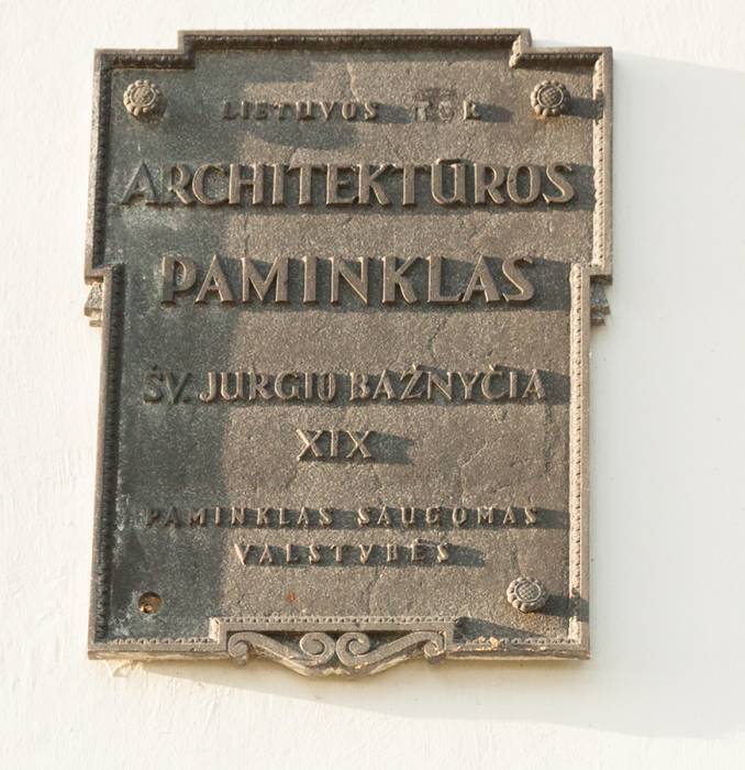 Вяйсей. Касцёл Святога Юр'я