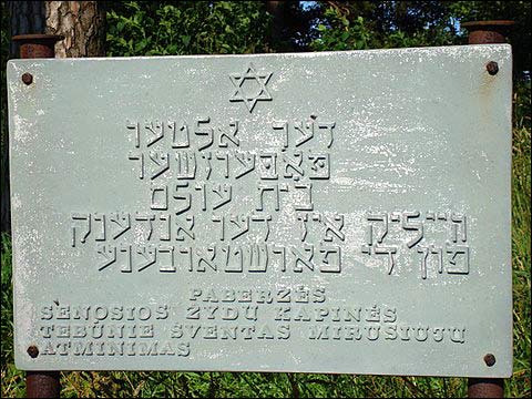  - Могілкі габрэйскія. 