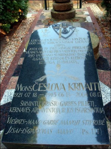 Кернава. Касцёл 