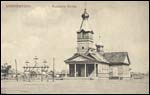 Baranavičy.  Orthodox church 