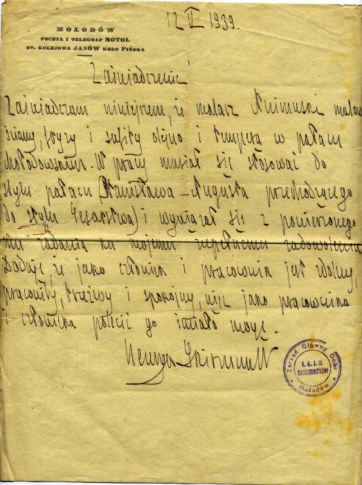 Молодово. Дворцово-парковый ансамбль Скирмунтов