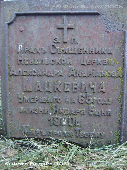 Невель. Церковь Воздвижения Креста Господня