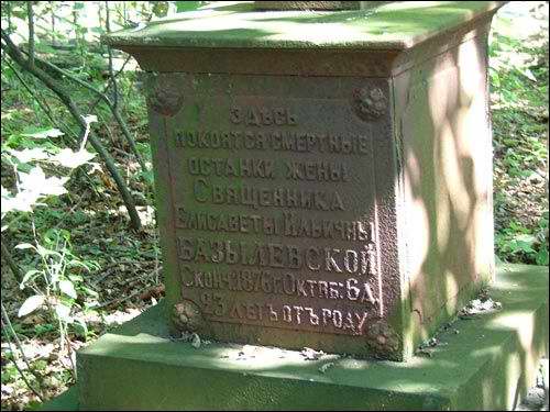  - Царква Покрыва Прасвятой Багародзіцы. Магіла Элізабэты Базылеўскай