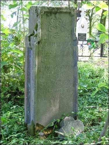  - Царква Покрыва Прасвятой Багародзіцы. Надмагільны помнік