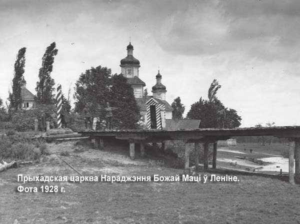 Lenina. Orthodox church of the Birth of the Virgin