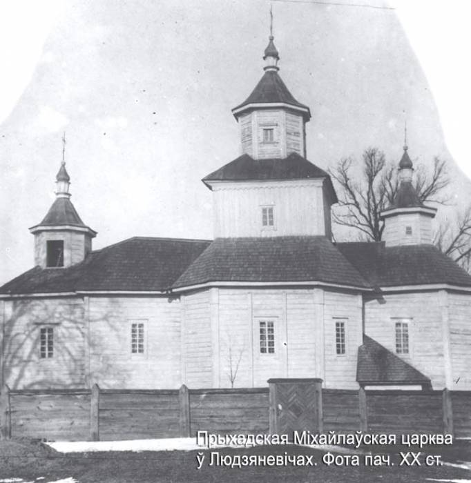 Ludzianievičy. Orthodox church of St. Michael the Archangel