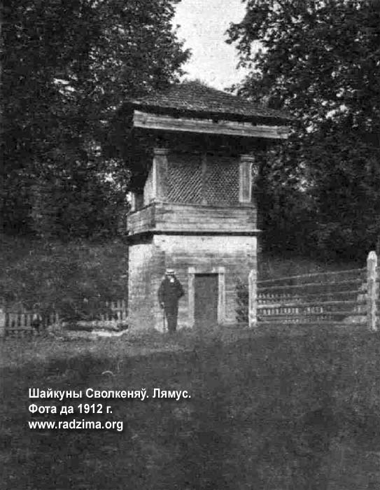 Šajkuny (Kluščany). Manor of Swolkień