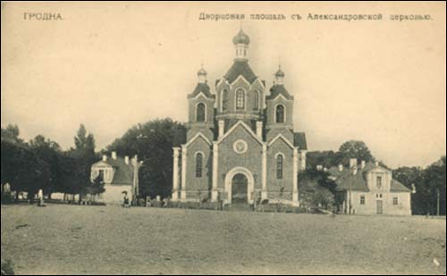 Grodno. Cerkiew Św. Aleksandra Newskiego