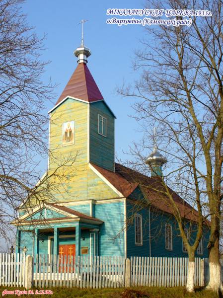  - Церковь Святой Троицы. 