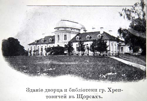Шчорсы. Палац Храптовічаў