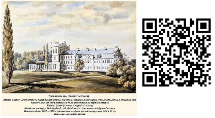 Novadzieviatkavičy. Estate of Ślizień