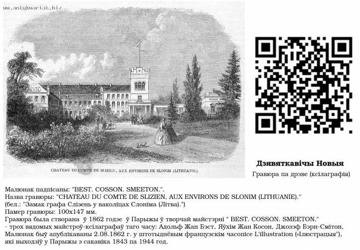 Novadzieviatkavičy. Estate of Ślizień