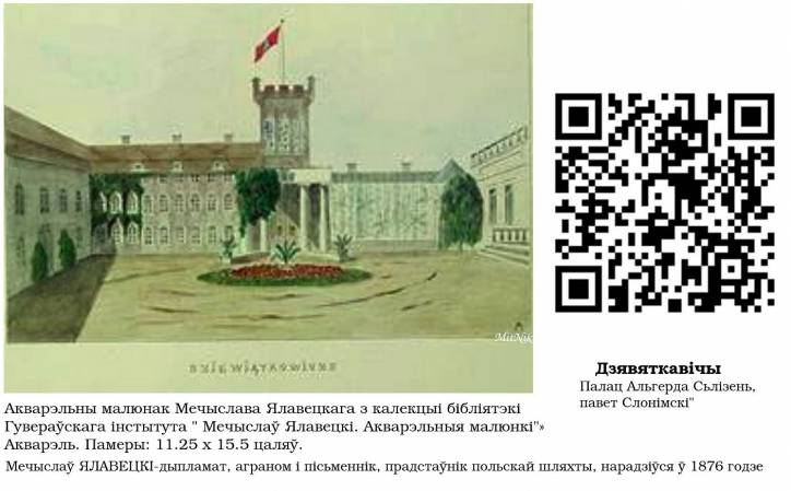 Novadzieviatkavičy. Estate of Ślizień