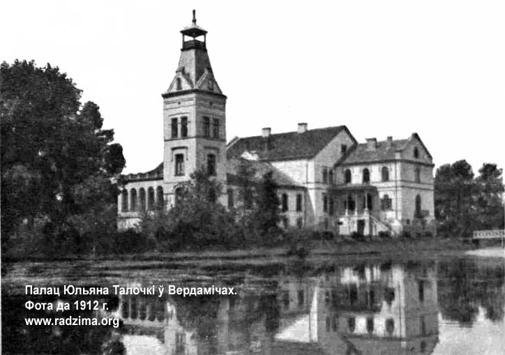 Wierdomicze. Pałac Tołłoczków