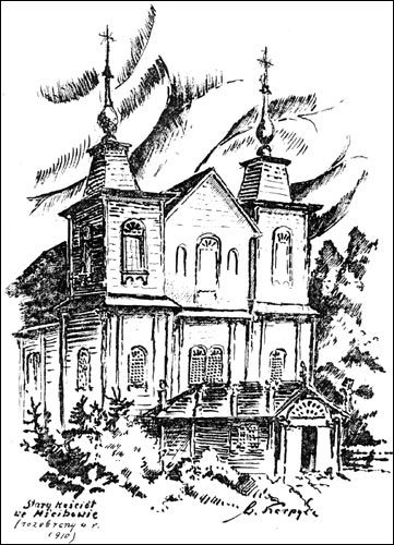 Мстибово. Костёл 