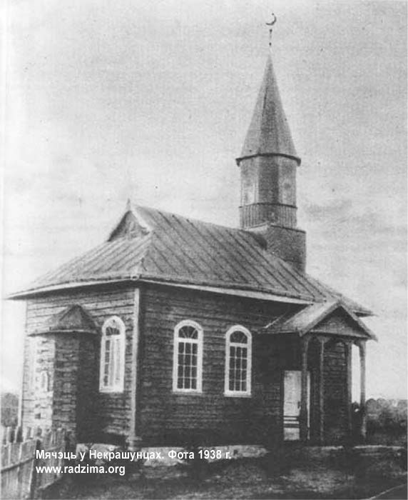 Некрашунцы. Мечеть 