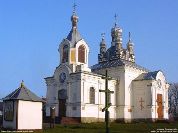  - Царква Узвышэння Святога Крыжа. Крыжаўзвіжанская царква ў Высокім