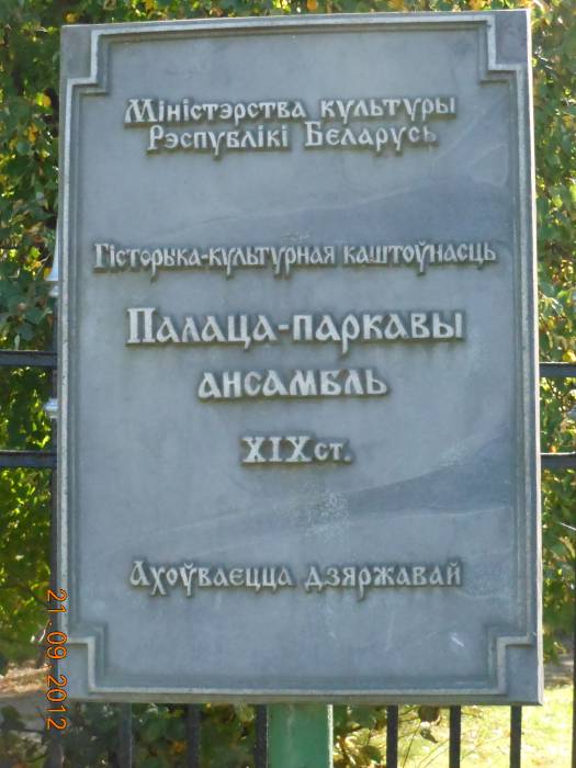 Vysokaje. Estate of Potocki