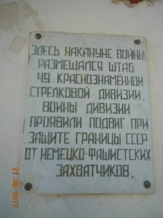 Vysokaje. Estate of Potocki