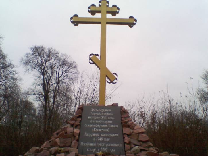  - Orthodox church of the Protection of the Holy Virgin. 