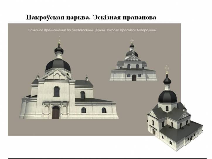 Mahiloŭ. Orthodox church of the Protection of the Holy Virgin