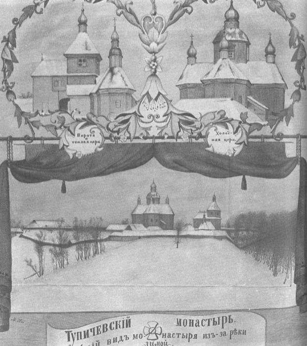  - Monaster Św. Ducha. Monaster Św. Ducha w Tupiczewszczyźnie