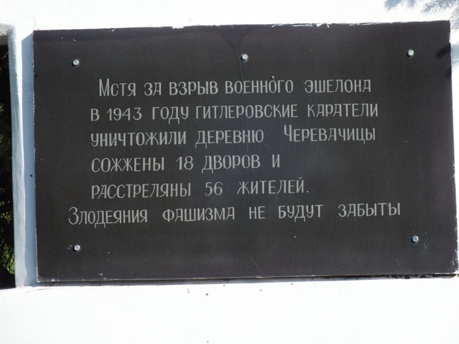 Чаравачыцы. У вёсцы 