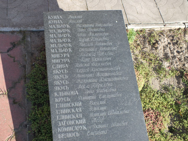 Чаравачыцы. У вёсцы 