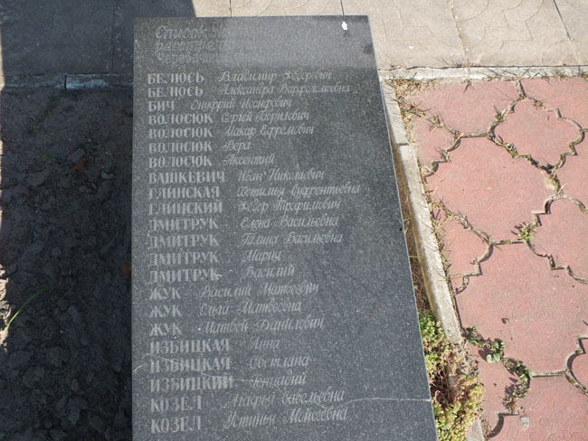 Чаравачыцы. У вёсцы 