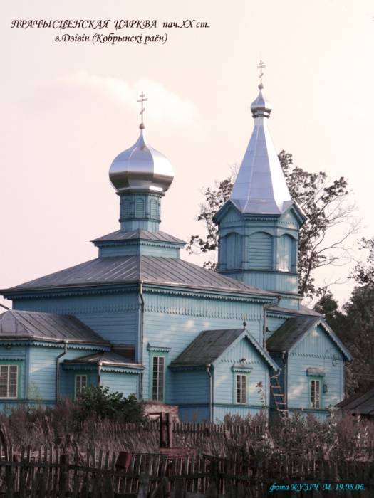 Дивин. Церковь Покрова Пресвятой Богородицы