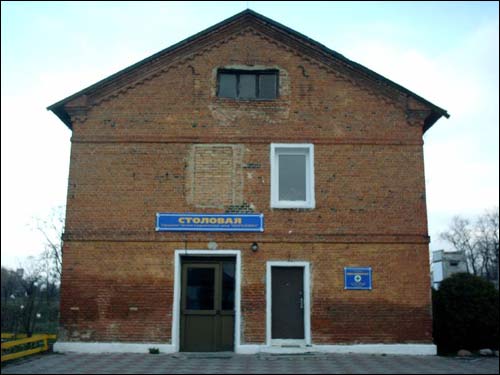 Imianin. Farmstead of Navamiejski (Nowomiejski)