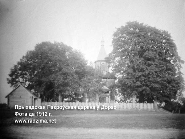 Dory. Orthodox church of the Protection of the Holy Virgin