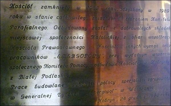 Кобрин. Костёл Пресвятой Девы Марии