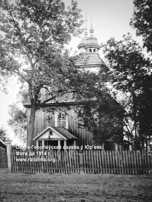 Jurjeva. Orthodox church of St. George