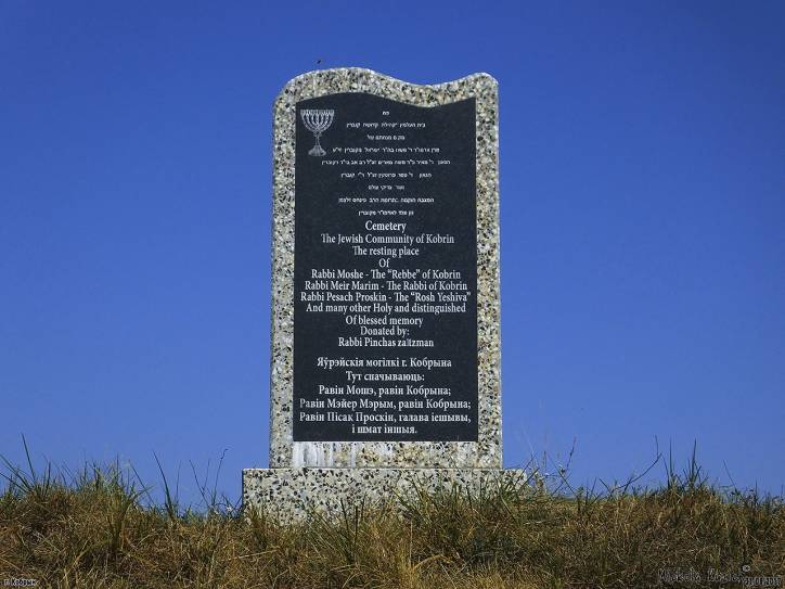 Кобрын. Могілкі габрэйскія