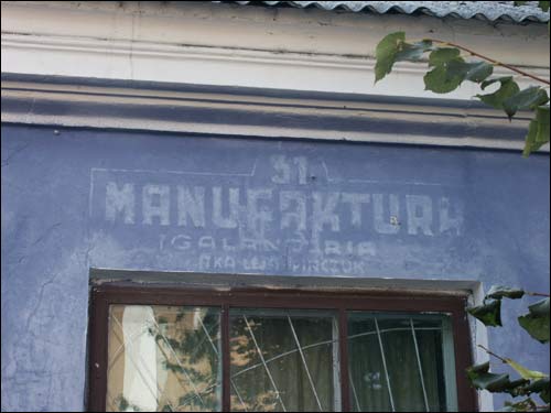 Кобрин. Улицы города 