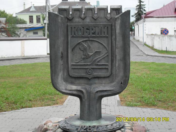 Кобрин. Улицы города 