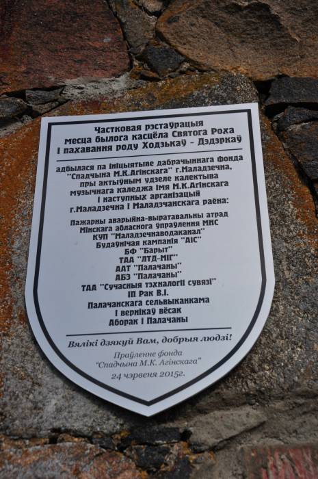 Oborek (Połoczany). Kościół Wniebowzięcia NMP i św. Rocha