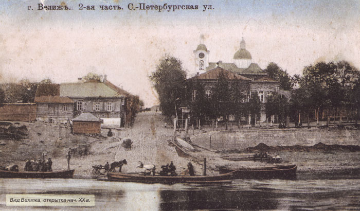  - Царква Узвышэння Святога Крыжа. г. Вяліж. Царква Узвышэння Святога Крыжа і С.Пецярбургская вуліца.